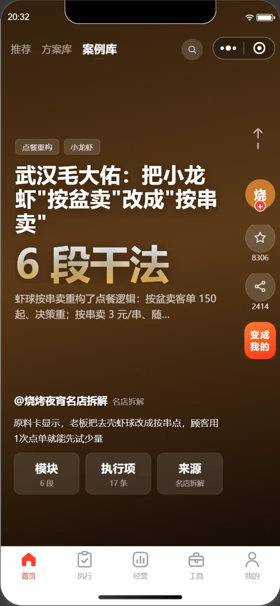 餐有云首页